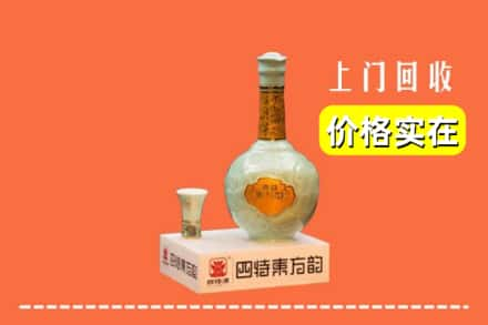 马鞍山和县回收四特酒