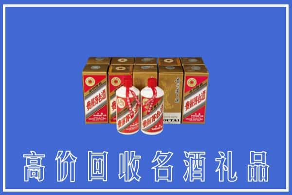 高价收购:马鞍山和县上门回收茅台酒多少钱